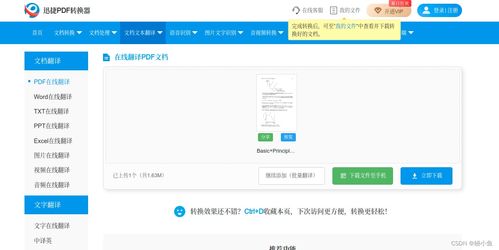 影印版翻譯工具deepl, 這是能找到的為數不多的可以白瓢的翻譯工具了 ,不要錢,真的不要錢,對于影印版英文書籍翻譯太適合了,當然照片組成的pdf效果也是可以的